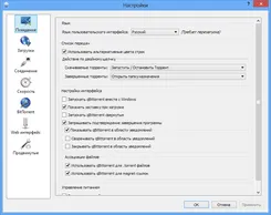 qBittorrent кБитторрент — скриншот 4